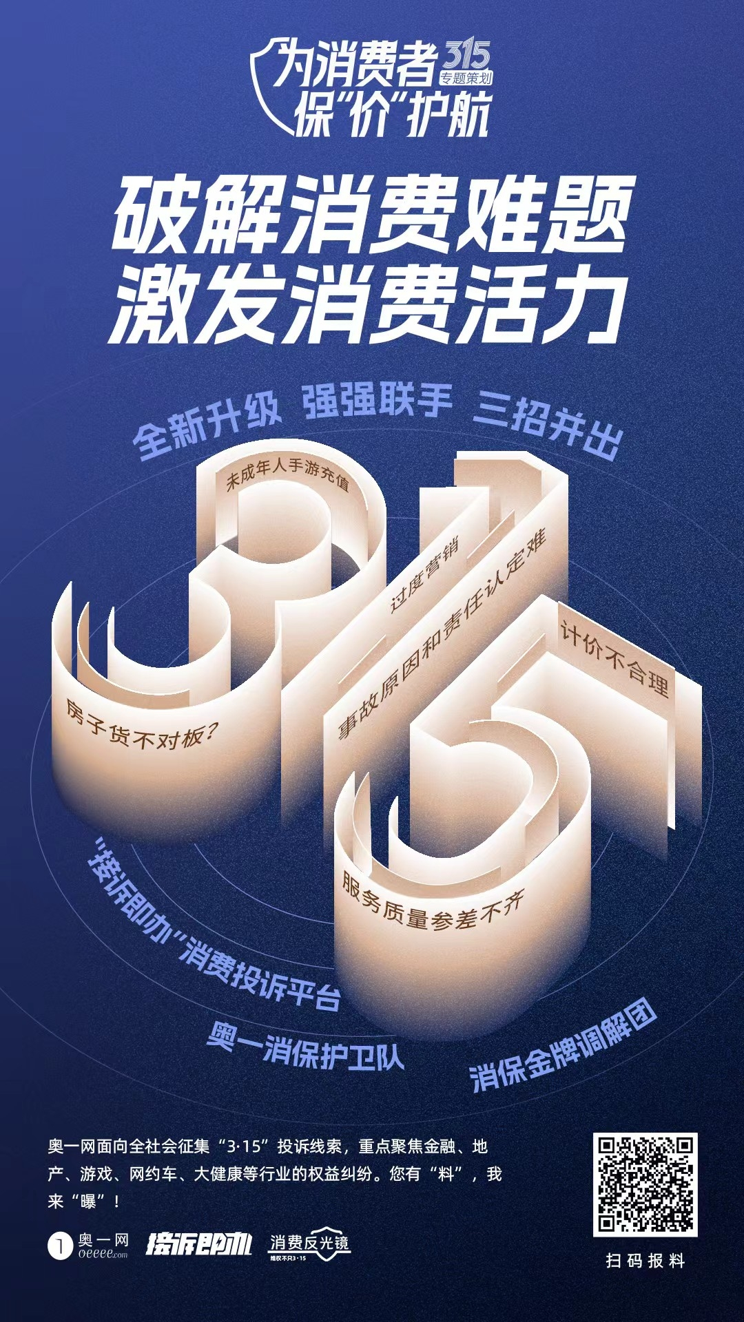 首頁右側廣告圖2