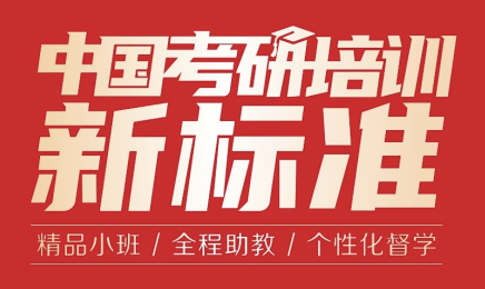 2025考研人如何應對今年復試新變化？